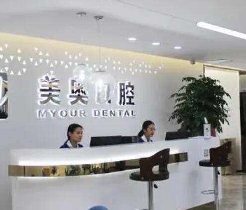 山东凯旋美奥口腔门诊部历下口腔门诊部价格表2023新版发布！整牙/种植牙看过来