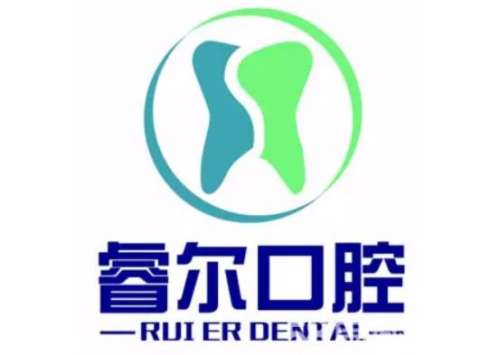 苏州高新睿尔口腔诊所怎么样？医生简介_种植牙_价目表