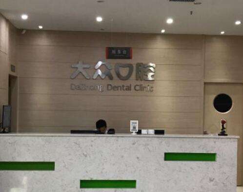 襄阳樊城区大众口腔门诊部价格贵不贵?机构简介、资料分享