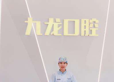 洛阳拜尔九龙口腔医院怎么样?补牙收费及医生推荐一览!