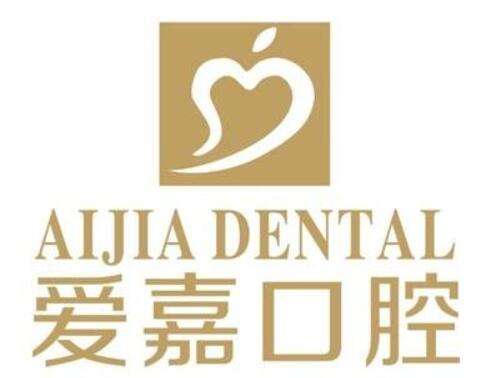杭州爱嘉口腔门诊部整牙贵吗?医生技术好吗?