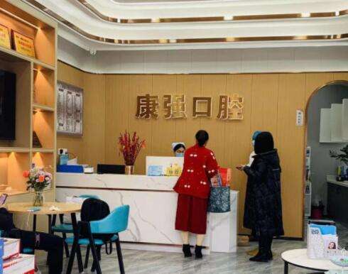 福州闽侯南屿康强口腔门诊部价格表2023发布!正畸医生介绍分享