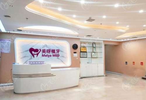 扬州美呀口腔门诊部怎么样?医生介绍_特色项目_营业时间