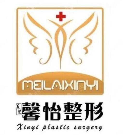 青海有哪些正规的整形医院?