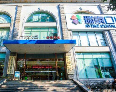 成都武侯融诚瑞泰口腔口腔医院第四口腔诊所价格表+医生简介附上