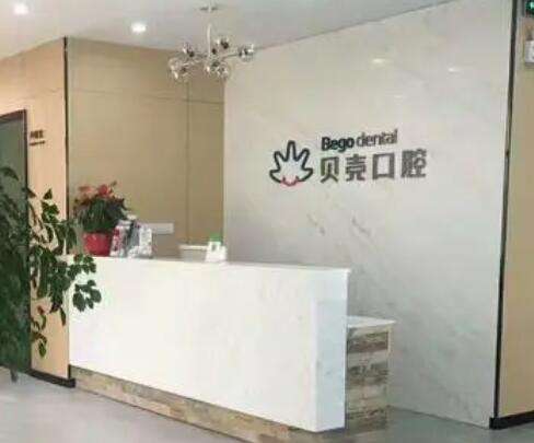宜兴贝壳口腔门诊部价格表2023新版出炉，还有正畸医生介绍