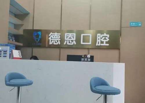 襄阳新德恩口腔医院怎么样？矫正牙齿_价格表_医生介绍_地址