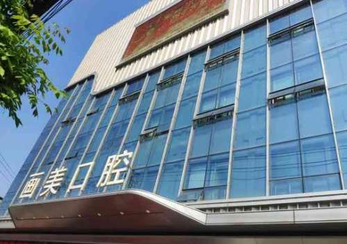 西安画美团圆口腔门诊部怎么样？医生简介_价格表_地址_口碑