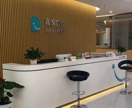 重庆巴南嘉悦口腔门诊部怎么样？口腔技术+医生介绍+价格收费揭晓！