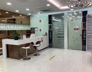 石家庄牙博士口腔裕华店价格表明细|特色项目|坐诊医生资料