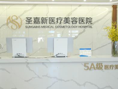 北京圣嘉新做m唇价格表2023版！人气医生推荐口碑推荐！