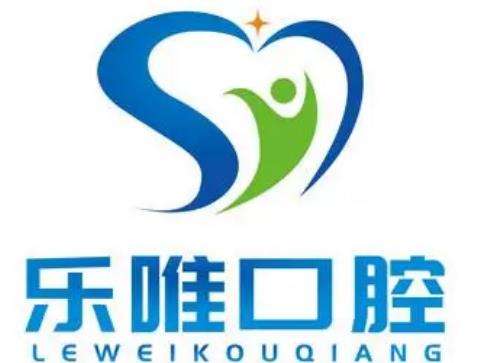 开封乐唯口腔门诊部集英街店概况_医生名单_口碑点评_种植牙价格