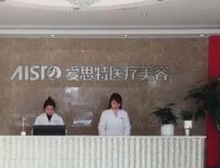 广西爱思特刘晓军耳再造价目表、技术怎么样?优势资料整理!