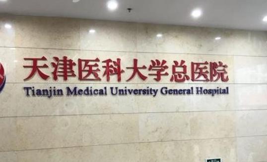 天津整形医院排行榜前三甲名单发布!人气整形医院火热出炉~