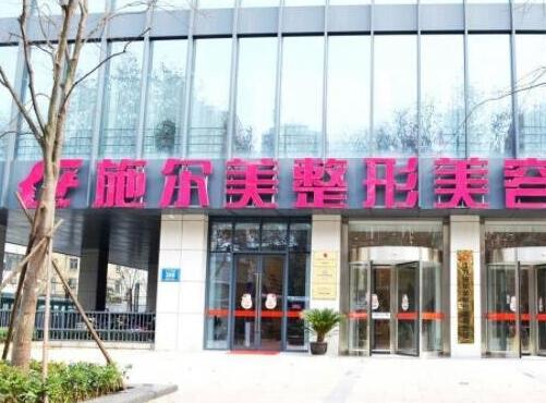 南京施尔美做鼻子好吗?医院隆鼻技术专业、坐诊医生个个有名!