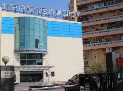 北京整形医院前十口碑更迭!东方和谐、丽都名列前茅~