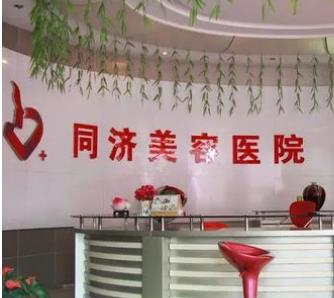 南昌同济吸脂价格表、整形好不好?技术靠谱价格实惠