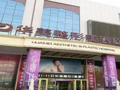 新疆威兹曼整形外科医院好评前五前十介绍，特色项目+优势对比！
