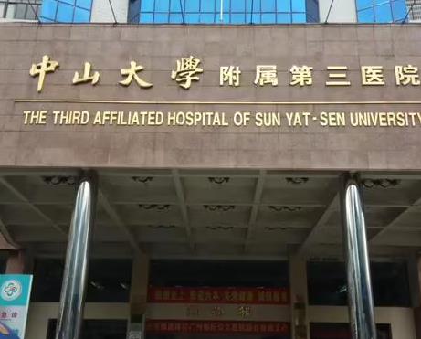 中山三院有热玛吉吗多少钱?整形科医生+收费一并出!