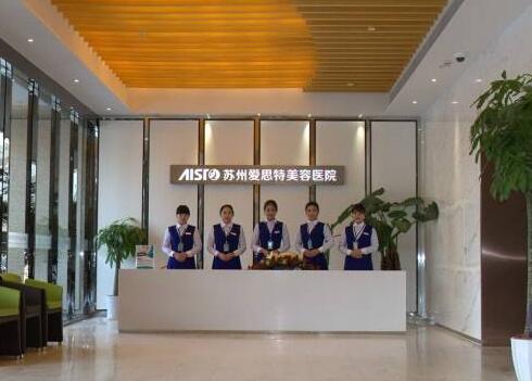 苏州整形美容医院哪家好？爱思特、康美等医院的好评刷爆朋友圈！