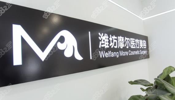 潍坊哪家整形外科医院好?天宏、坤娜、华美实力口碑俱佳!