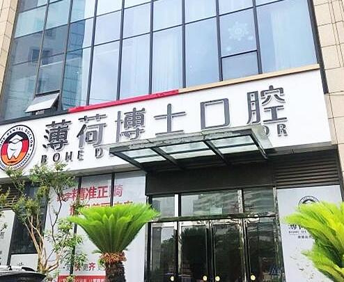 南通口腔诊所哪家好?牙博士、摩尔牙科好评不断/整牙价格公开透明