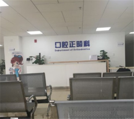 温州口腔诊所哪家好?推荐医院名单看这里!口腔调节价格公开、项目超全