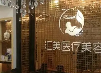 福州抽脂肪好的医院10家名单!快来看哪些医院入选!