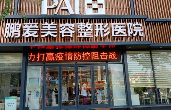 烟台热玛吉哪家医院好?盘点洛神、青韩、鹏爱评价反馈!