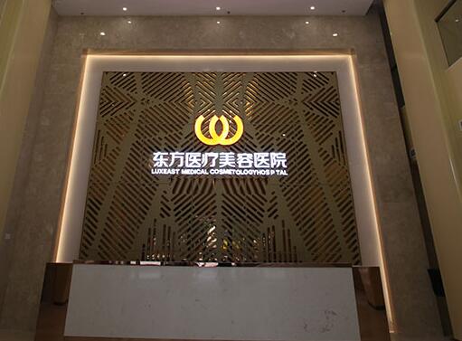 南宁脂肪填充医院哪家好?本地人推荐红榜TOP8种草!东方、贞韩实力显眼