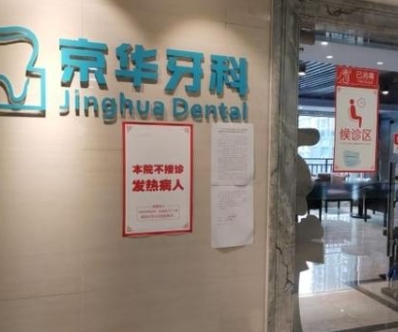 贵阳种植牙口碑医院五家盘点,都是网友力荐的!