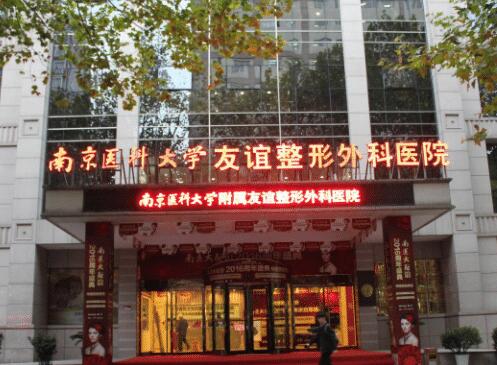 南京做双眼皮比较好的医院整理介绍:友谊、康美、美莱等高人气机构安利!