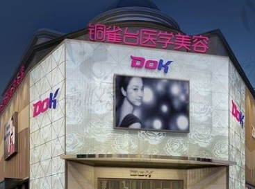 成都美容整形医院前十对比!铜雀台、米兰柏羽、艺星比较受欢迎!