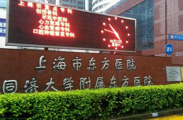 上海三甲医院种植牙哪家好?九院锁定榜一,附价格表!