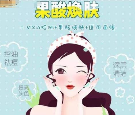 果酸嫩肤6.jpg