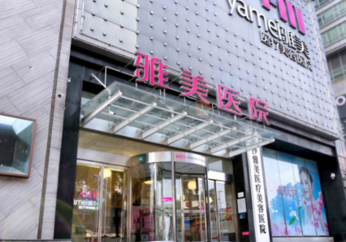 长沙雅美做曼托尊贵版价格合理吗？内附科室信息与医生名单