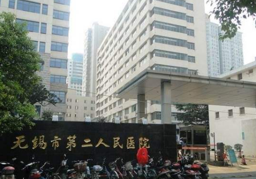 无锡市第二人民医院整形外科医生有谁？李永忠、孙松、杜勇技术在线！