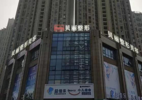 无锡贝丽.jpg