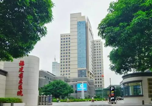 福建省立.jpg