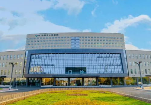 鸡西市人民医院.jpg