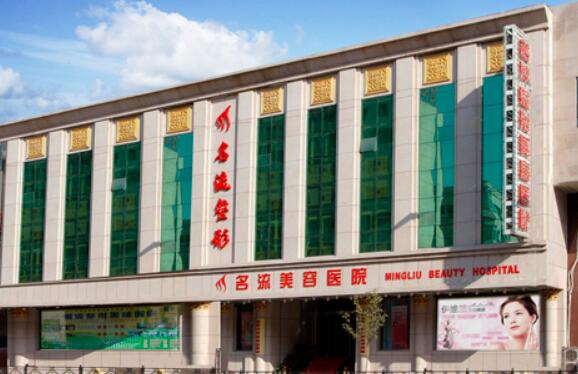 沈阳名流做眼袋好的医生是什么？医院地址和技术医生参考
