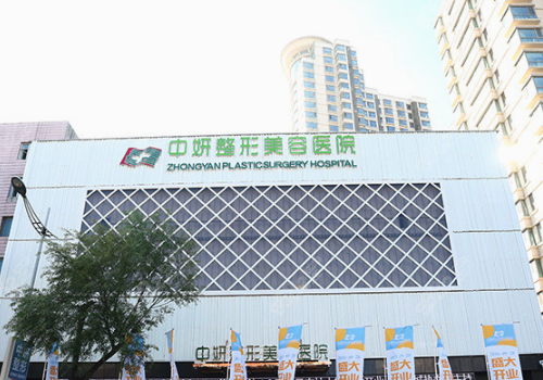 吉林市中妍.jpg
