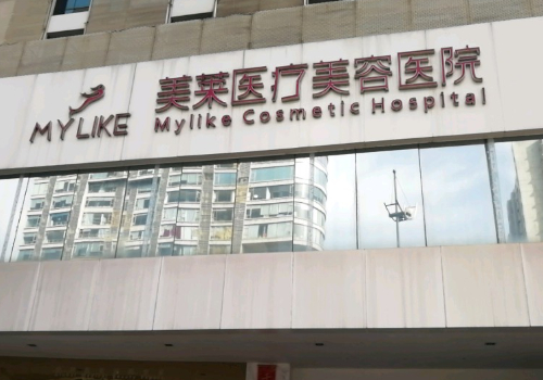 长沙美莱做胸好的医生是谁？内附医院、医生资料！