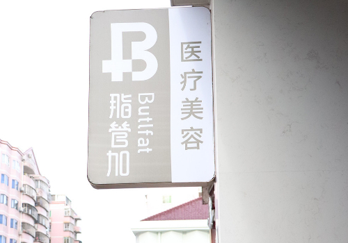 泉州脂管加.jpg