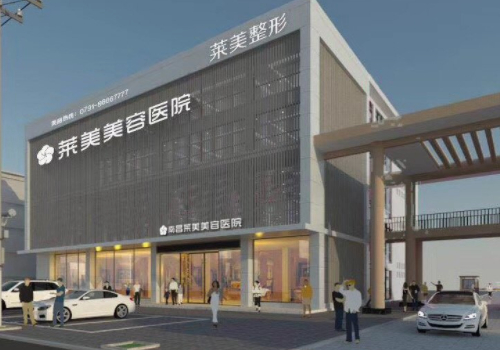 南昌莱美.jpg