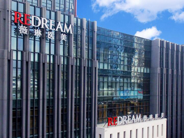 苏州薇琳美容医院.jpg 苏州薇琳美容医院.jpg