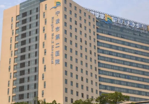 宁波哪家整形医院比较正规？网友力荐医院名单公布