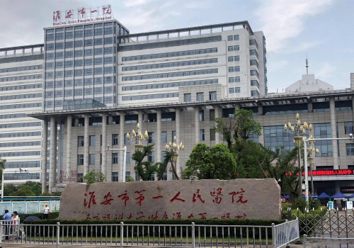 2025淮安眼袋手术哪家医院好？第一人民医院、淮安艺后、淮安苏王实力上榜！