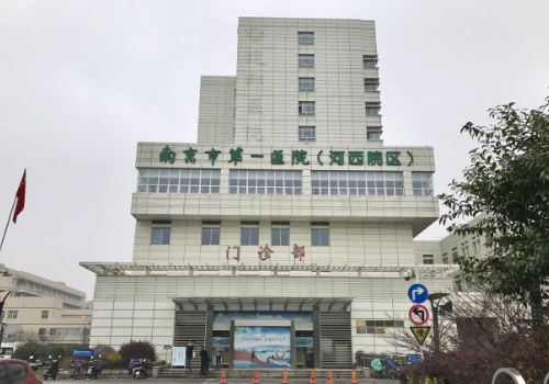 南京哪家整形医院去眼袋好?2024热门医院简介曝光