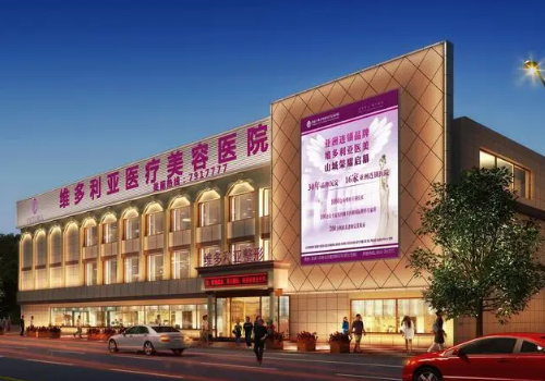 维多利亚医疗美容医院 (2).jpg